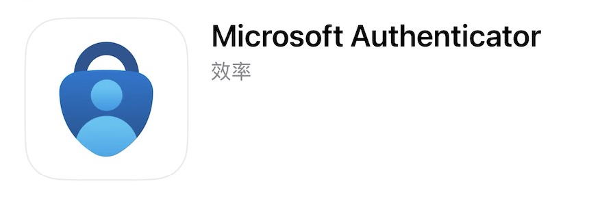 Microsoft Authenticator 应用展示图